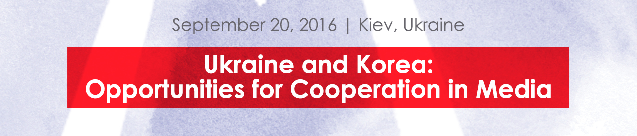 Ukraine and Korea: Opportunities for Cooperation in Media